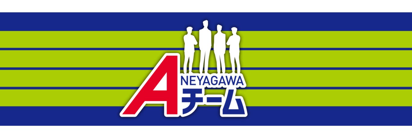 広瀬けいすけ　寝屋川市長's banner