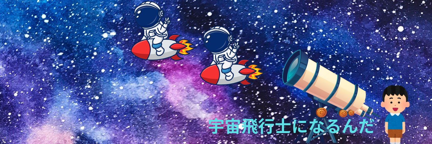 銀河🌟彗星🌟's banner