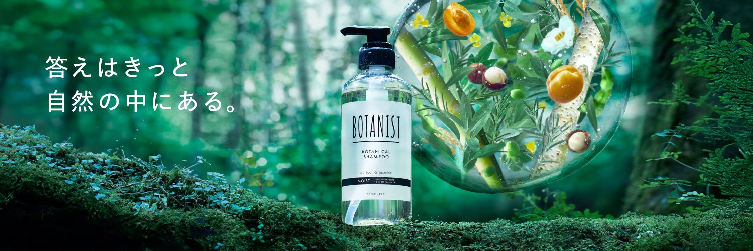 BOTANIST（ボタニスト）'s banner