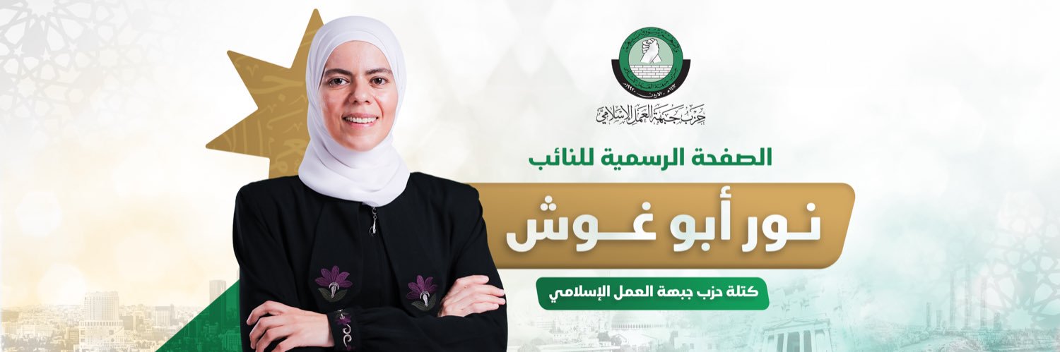 Noor Abugoush's banner