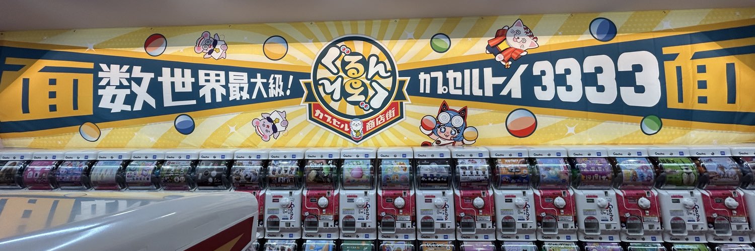 サープラ横浜あそびタウン's banner
