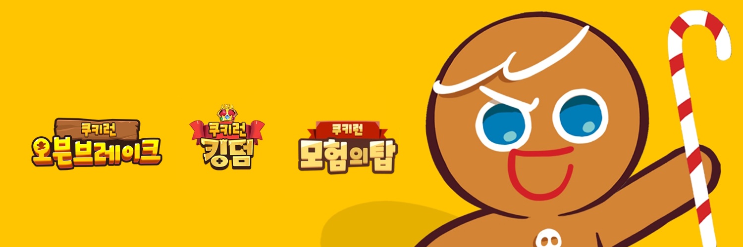 쿠키런 월드's banner