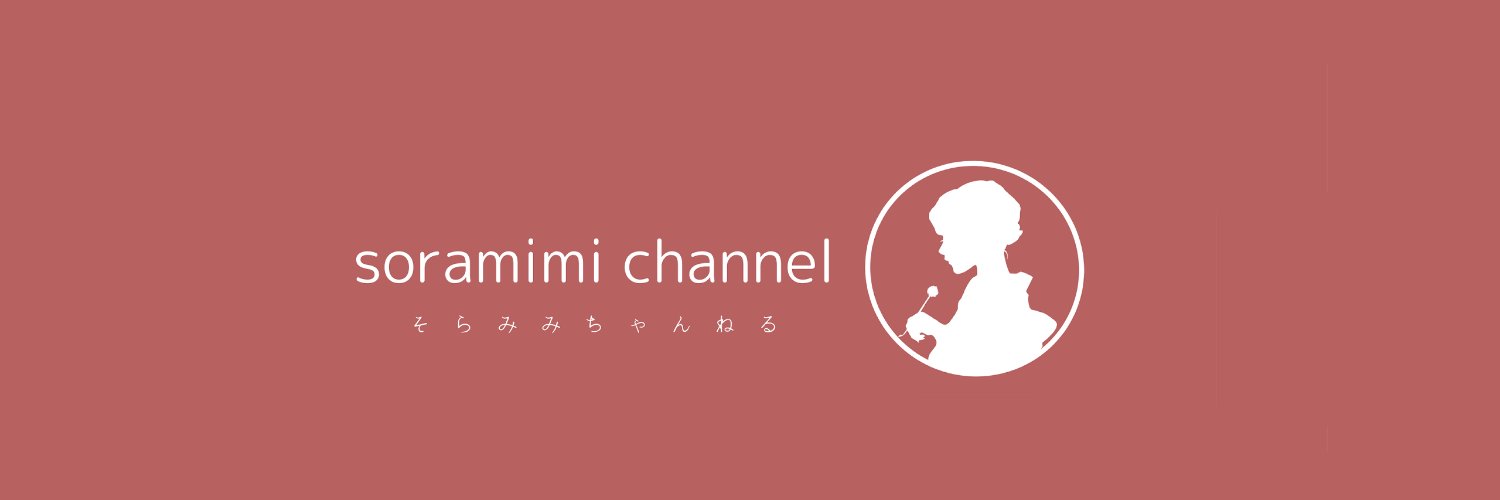 耳かき専門店 空耳 ｜ Ear Cleaning Shop Soramimi's banner