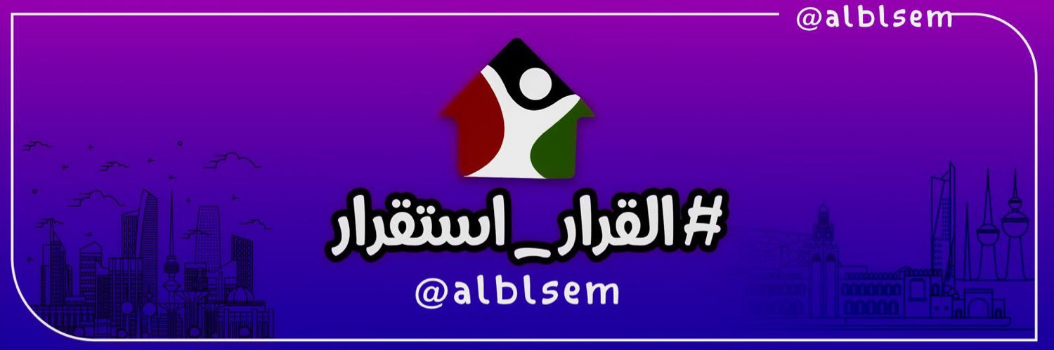 هادي العجمي's banner