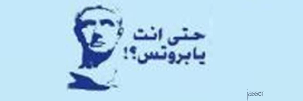 جاسر الماضي's banner
