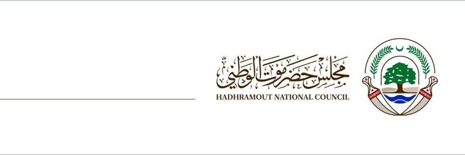 الحصن الدويل #قضيتي_حضرموت's banner