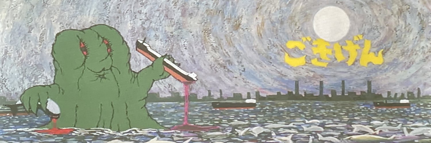 梅田 一哉's banner