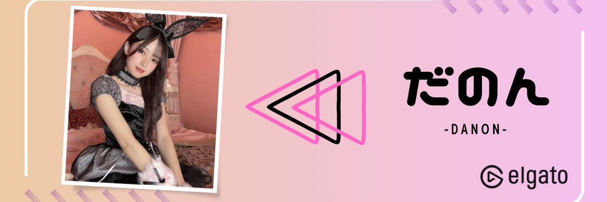 だのん0324's banner