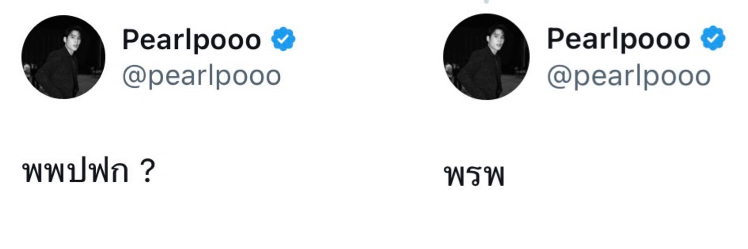 ธิตา ❥'s banner