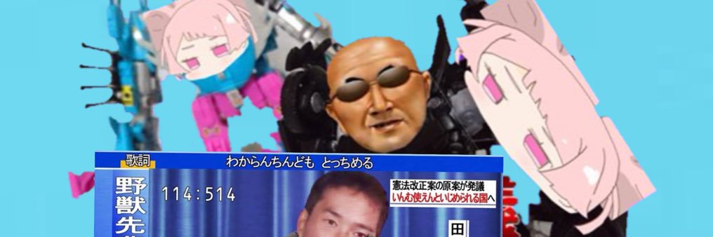 岡山の県北の川の土手の下のケンドロス's banner