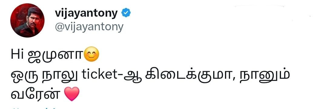ஜமுனா's banner