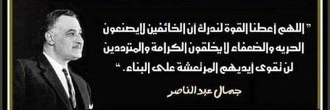 العراب 🇪🇬🏴‍☠️☠️♟️'s banner