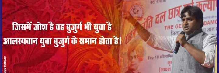 Amit Chandrashekhar Azad Tiwari's banner