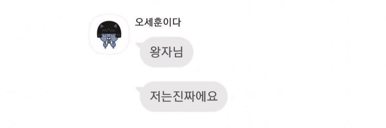🌸 사랑둥이 귀염둥이 세훈이 🌸's banner
