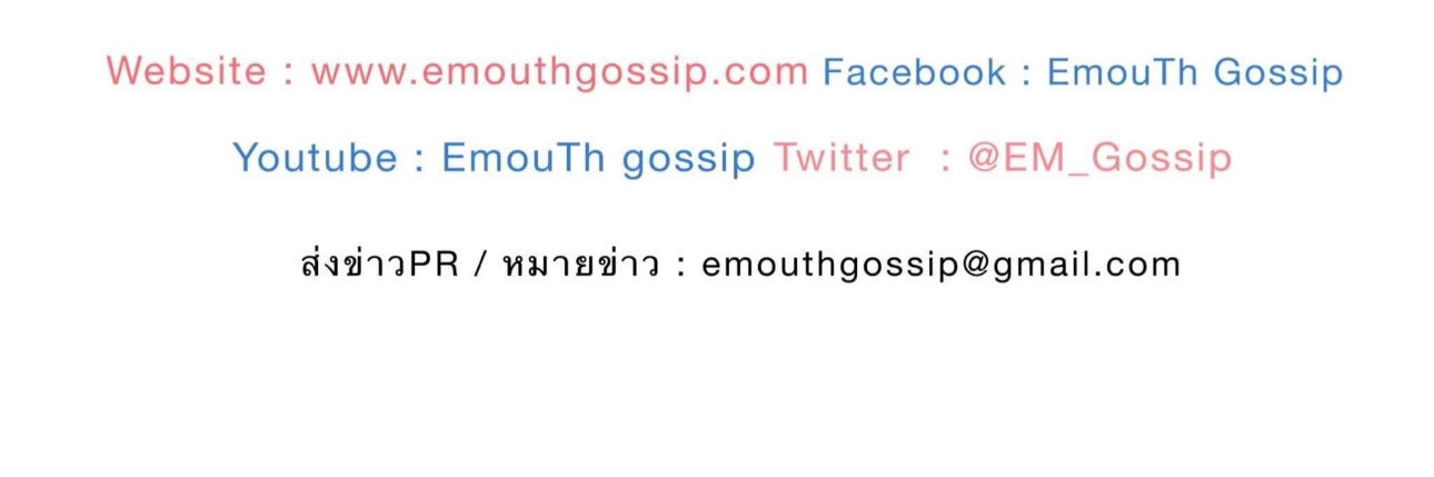 EMouTH Gossip's banner