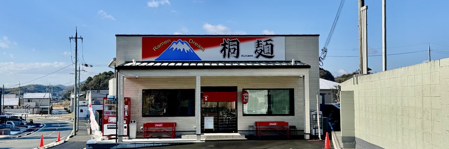 Ramen Dream 桐麺's banner