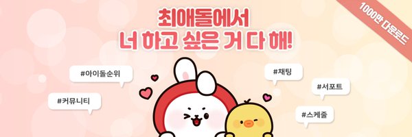최애돌's banner