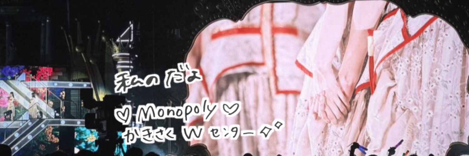 ごまだんご🍎's banner