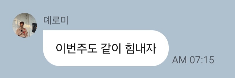🦊이레's banner