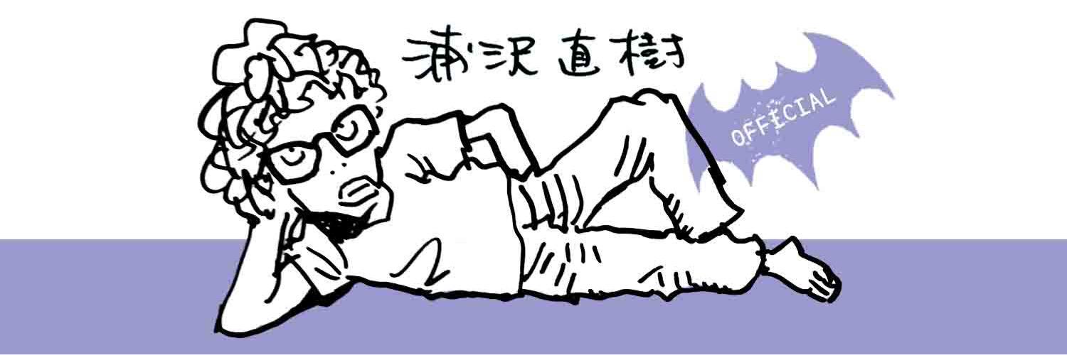 浦沢直樹_Naoki Urasawa公式情報's banner