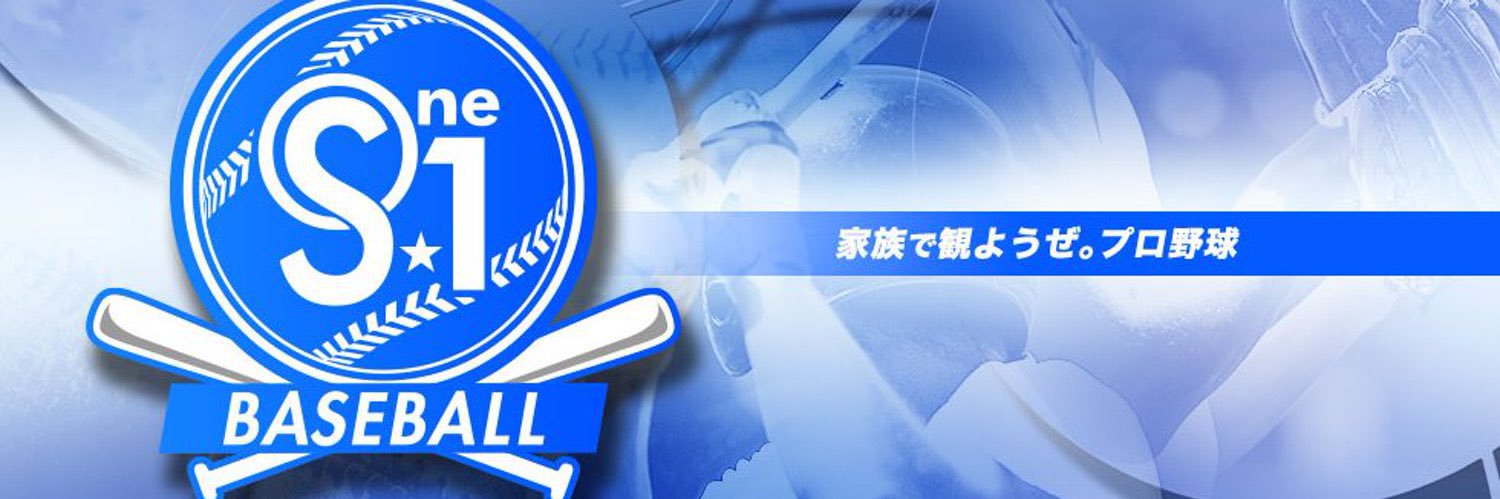 TBS 野球『S⭐︎1 BASEBALL』's banner