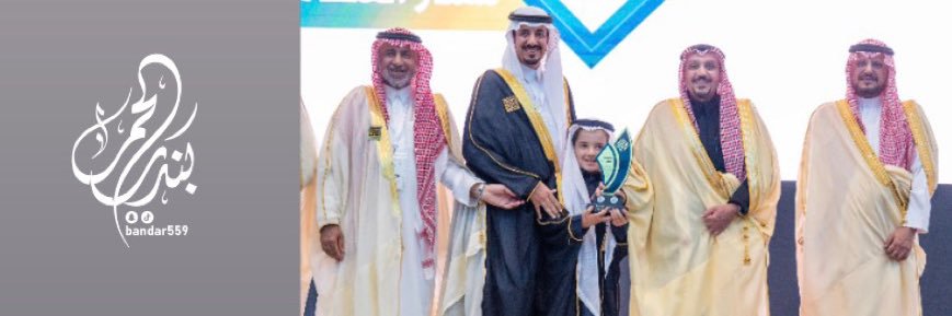 بندر الحمر's banner