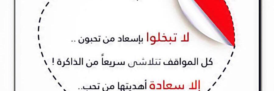 نوال العامري's banner