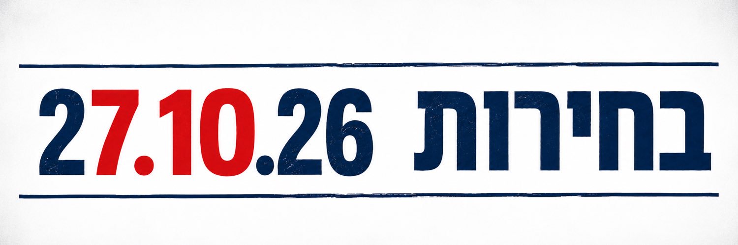 צדיק בסדום's banner