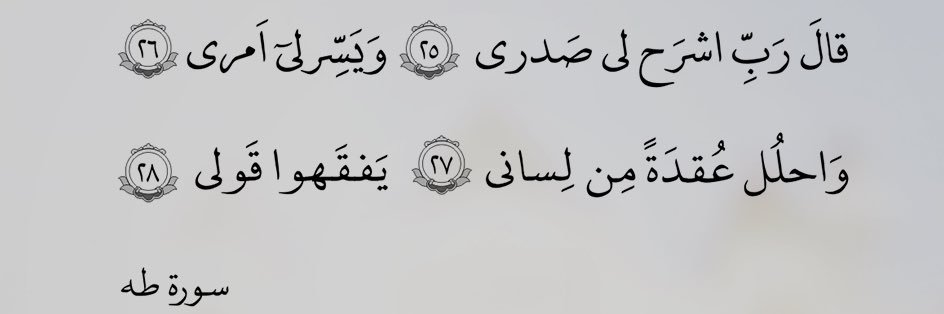 مُنى ع العنيزان الرشيدي🦚's banner