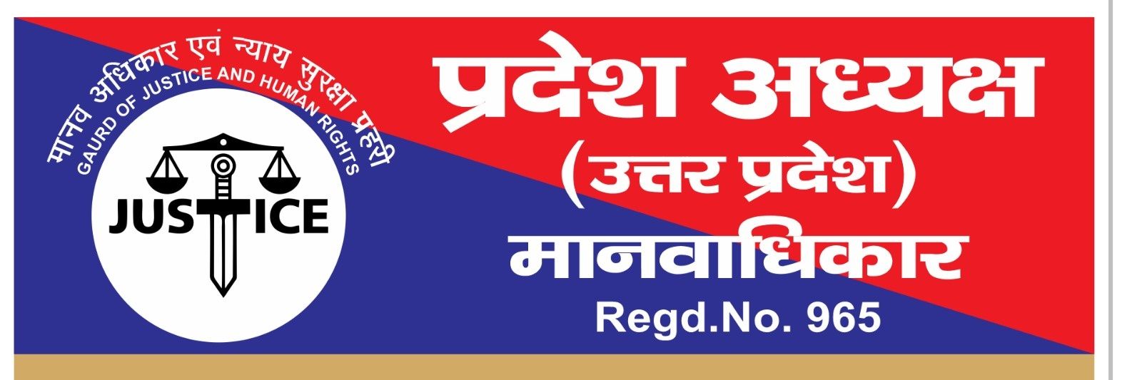 Abhinav Gupta's banner