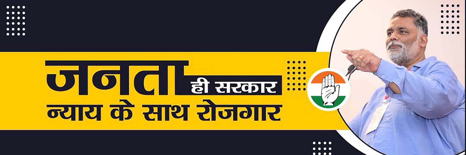 Pappu Yadav's banner