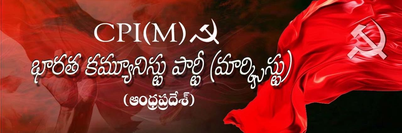 CPI(M)AP's banner