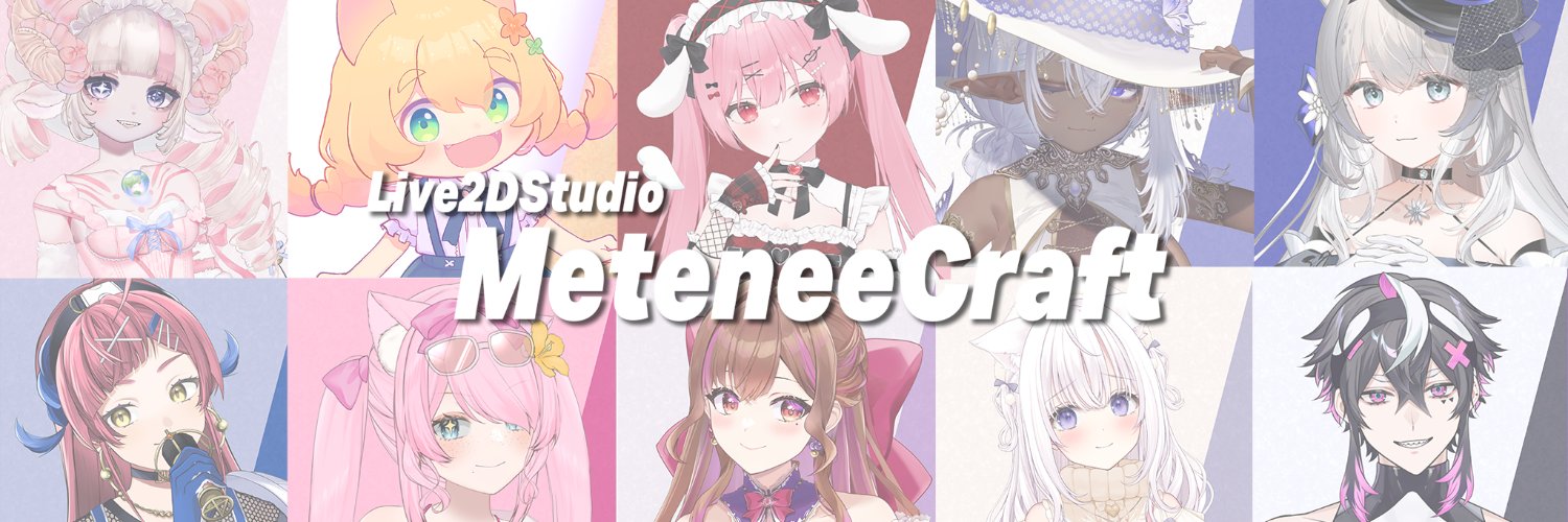 『MeteneeCraft』/ めてねぇ / Live2D専業's banner