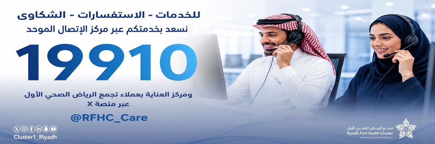 مستشفى الإمام عبدالرحمن الفيصل's banner