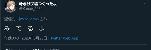 Kamito＠本物🎮's banner