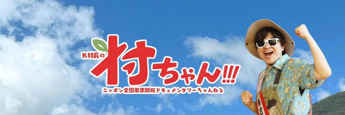 K（ハチミツ大好き）'s banner