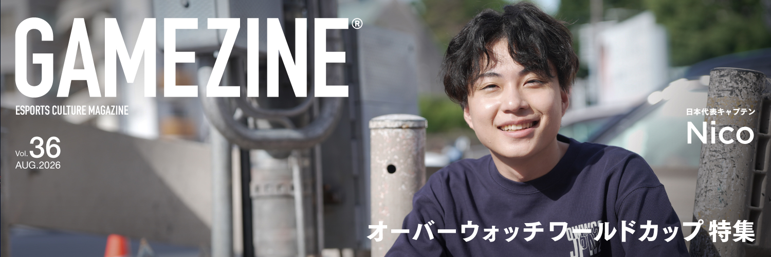 GAMEZINE®︎ | eスポーツマガジン's banner