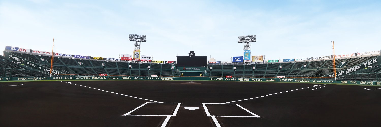 【公式】阪神甲子園球場's banner