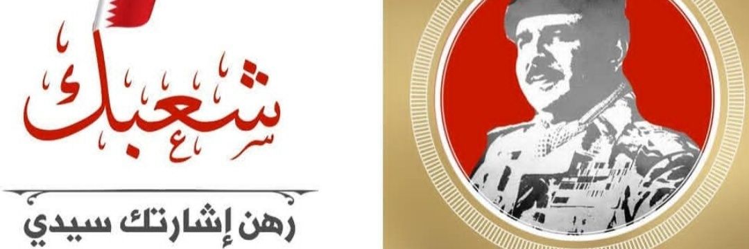 مها أحمد راشد العبسي 🇧🇭البحرين🇧🇭's banner