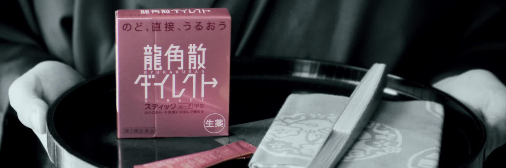龍角散公式's banner