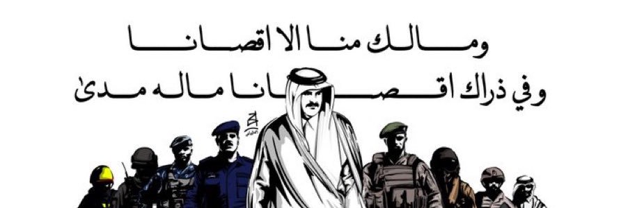 حسن حمود 🇶🇦's banner