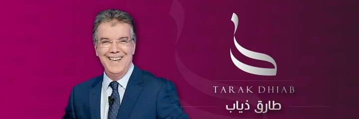 Tarak Dhiab - طارق ذياب's banner
