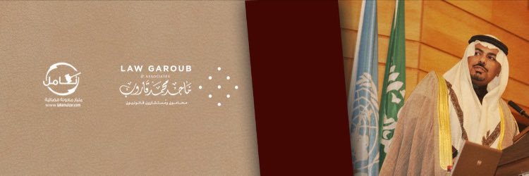 المحامي ماجد قاروب's banner