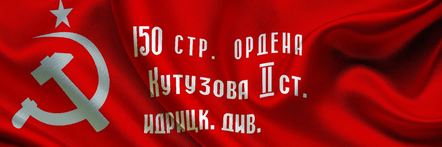 Анатоль (Вождь Тунгусии, Сибири, Трибалтии)💎's banner