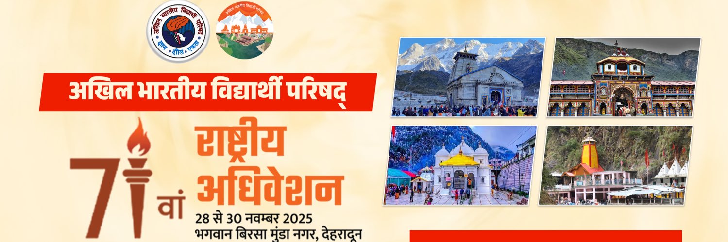 ABVP's banner