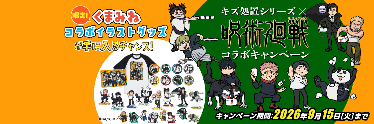 白十字キャンペーン公式's banner