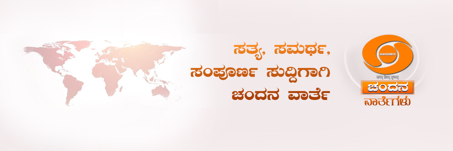 DD Chandana News's banner