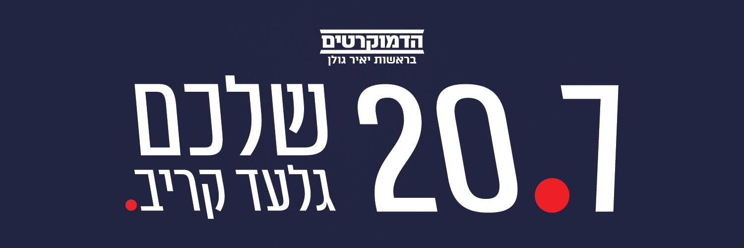 גלעד קריב's banner