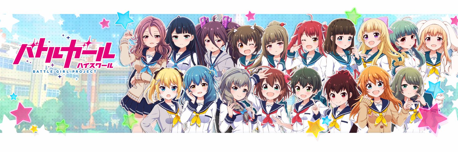 【公式】バトルガール ハイスクール's banner