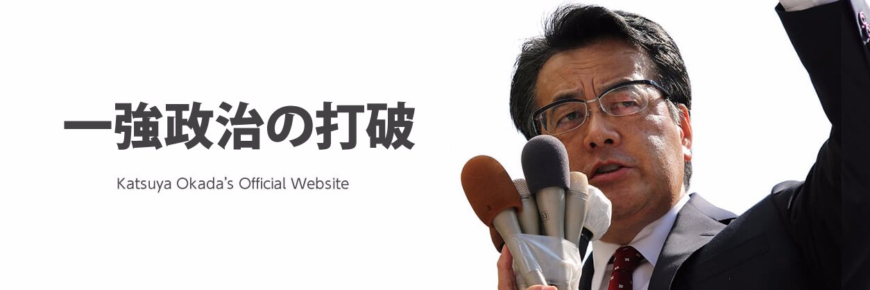 岡田かつや's banner